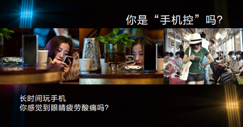 看手机眼睛疼怎么办？