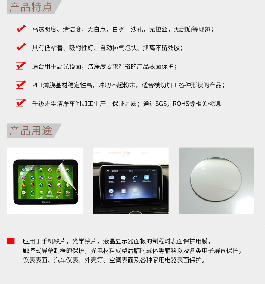制程保护膜，出厂保护膜