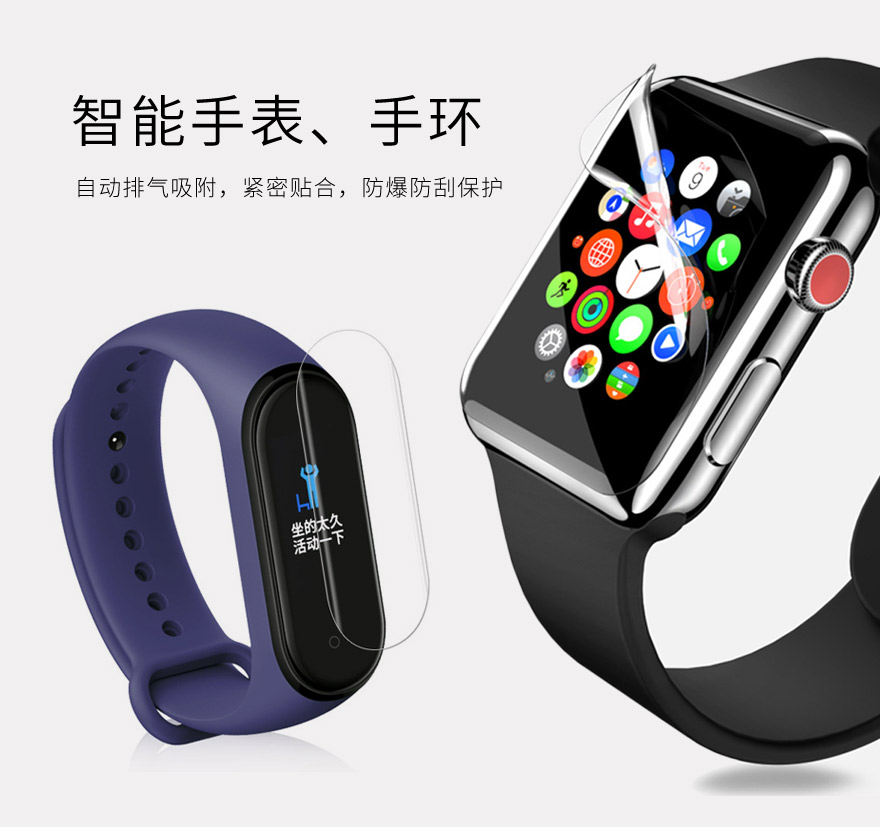 智能手表tpu91香蕉视频苹果